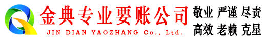 胶南要债公司